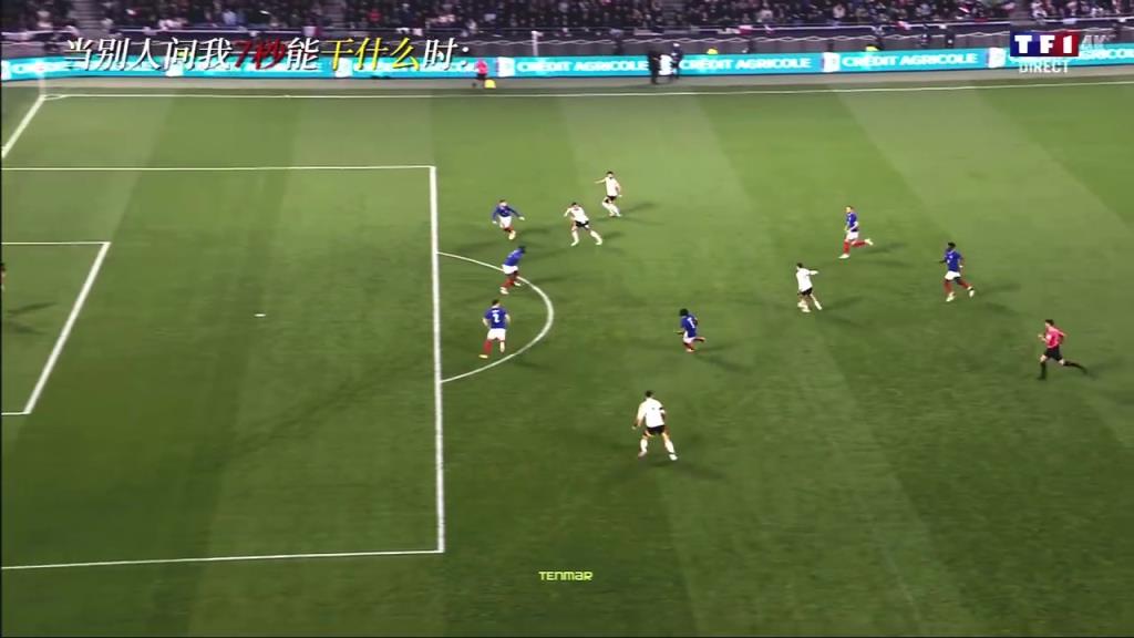 早日找回自己吧！名场面：维尔茨开球7秒远射闪击法国球门！