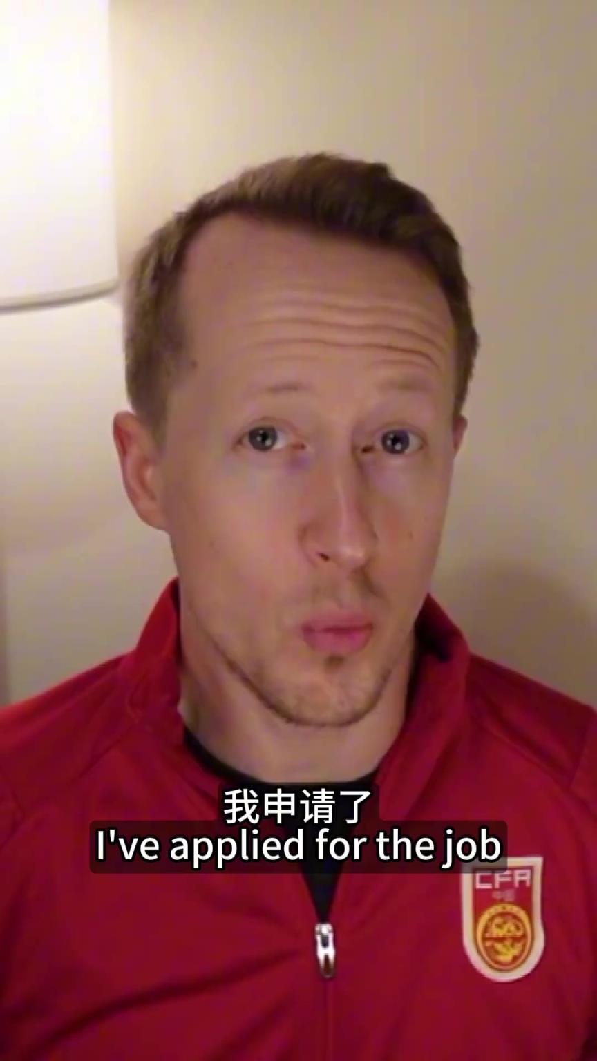 英国足球哥：我申请了国足主教练，找了个和王大雷的合影放上去了