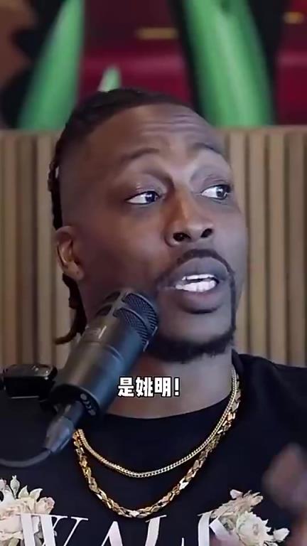 霍华德此前对比姚明与文班：姚明我根本防不住，但文班会被巅峰的我撞飞
