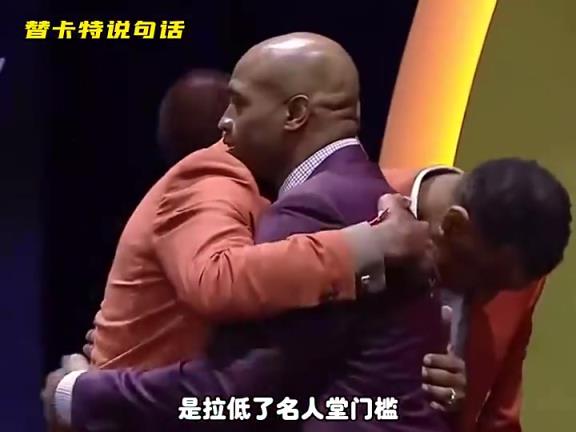 卡特没有硬荣誉，进名人堂是拉低名人堂的门槛？杨毅：我觉得并没有