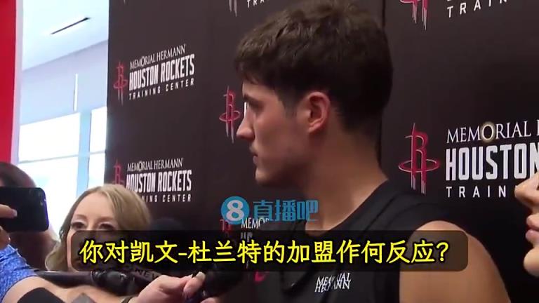 火箭探花谢泼德：KD的加盟让我很兴奋！我从小看他比赛长大的！