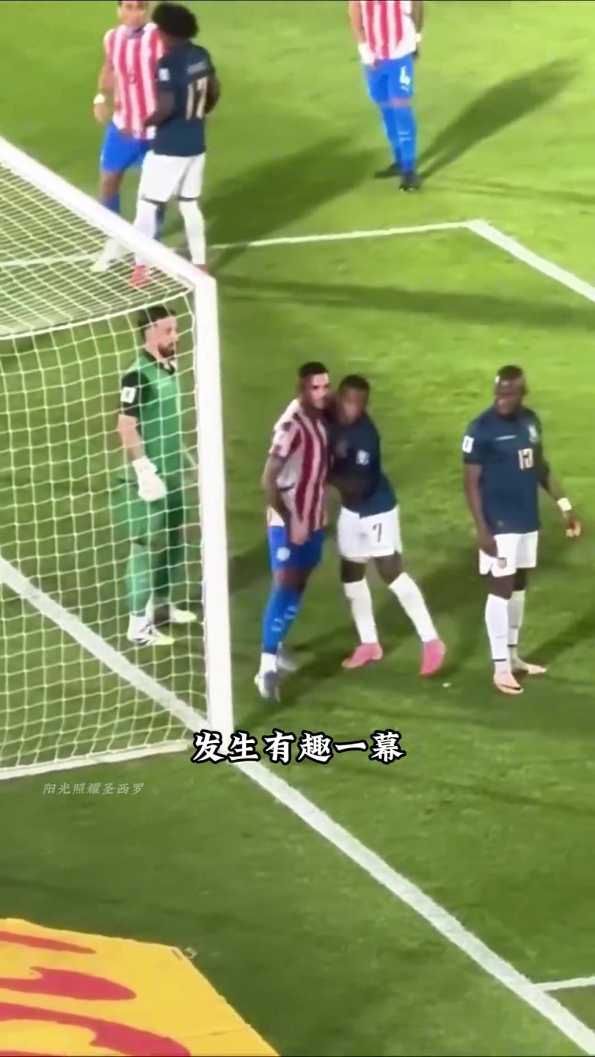 一个真敢揪，一个真敢演！巴拉圭对阵厄瓜多尔上演有趣一幕