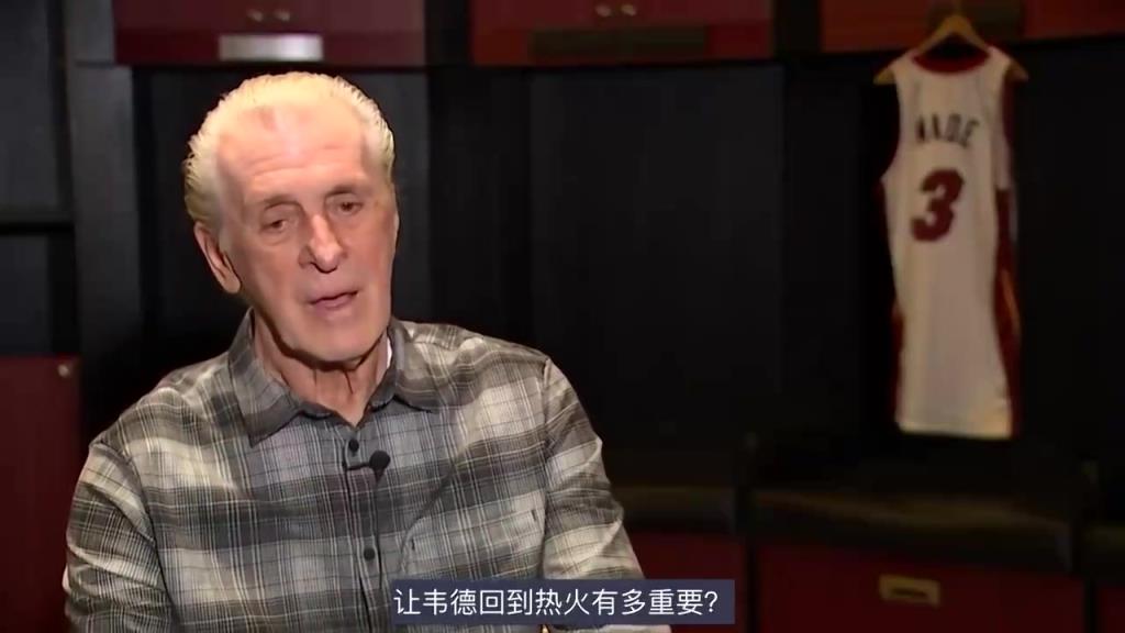 莱利此前：当年让韦德离开热火是我犯的大错，我对此负全责！