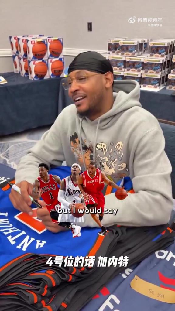 甜瓜安东尼评选心目中历史最佳五虎，乔詹科竟然无一人入选！