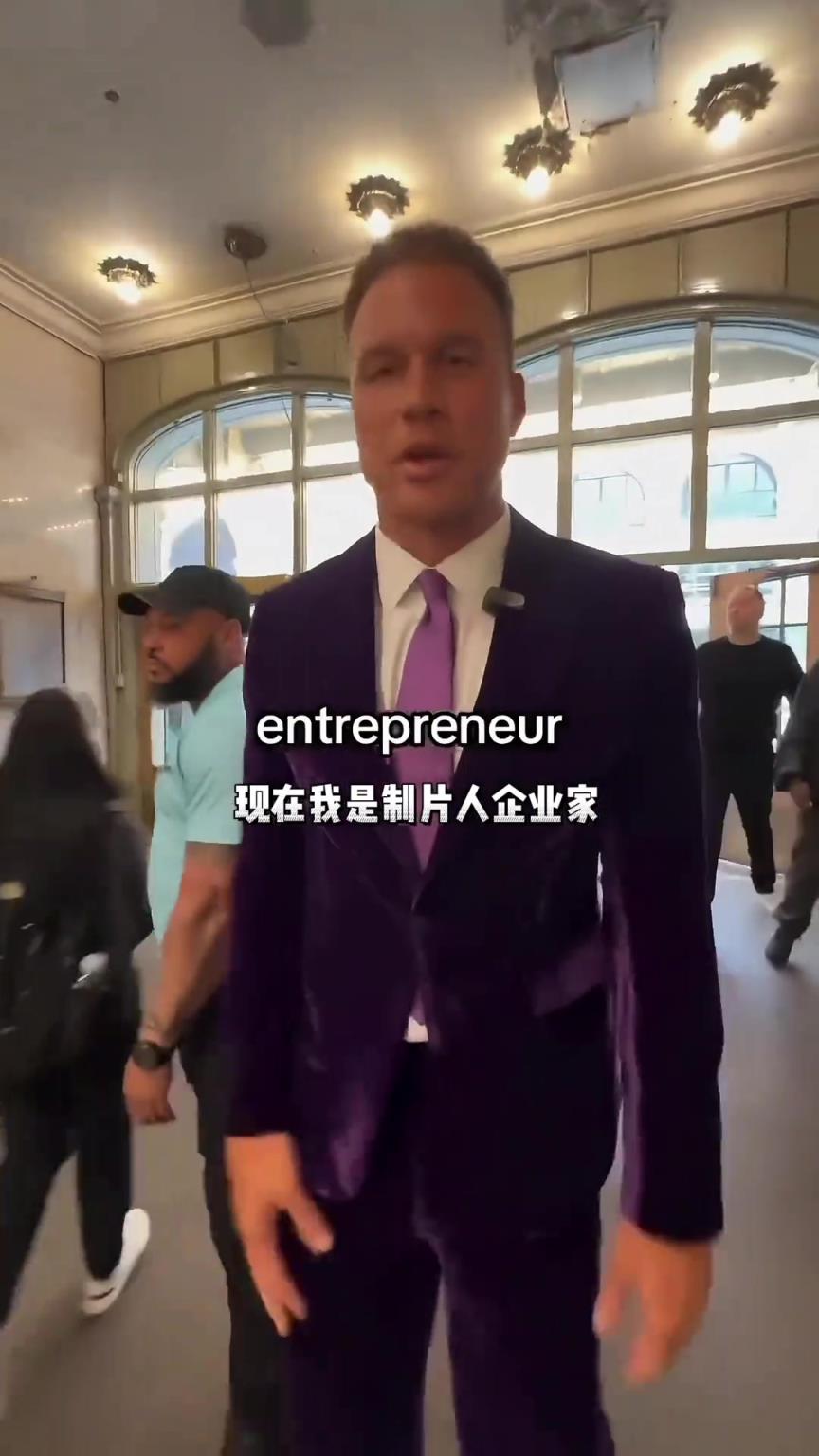 网友偶遇西装革履的格里芬！傻芬：我现在是制片人企业家 司仪~