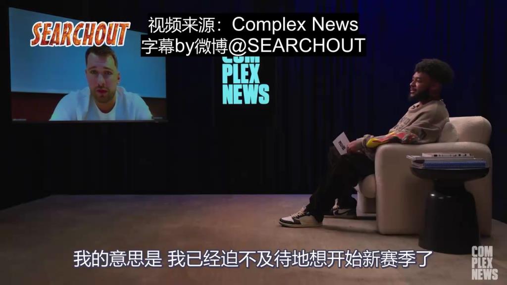 东契奇:不在乎谁是湖人的新门面,但说到游戏那我就不困了!