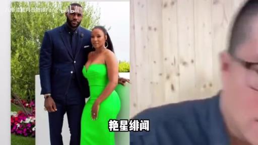 詹姆斯为什么没有艳星绯闻?徐静雨:詹姆斯忠于篮球,经得起诱惑