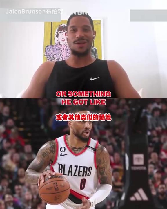 布伦森:我认为利拉德是更好的球员,但沃尔顿为开拓者拿了冠军!